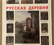 Raamat "Vene küla"