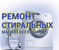 Pesumasinate, nõudepesumasinate, kuivatite remont kodus