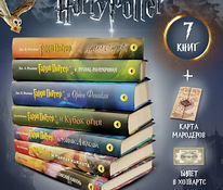 Harry Potter Rosman on valmis vene keeles 7 raamatut + kingi