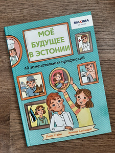 НОВЫЙ! книга maxima «Мое будущее в Эстонии» и стикеры