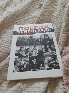 Raamat Leningrad