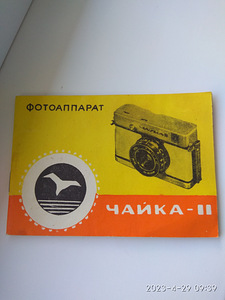Паспорта на электронику СССР