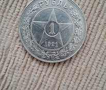 Серебряный рубль 1921г (АГ).