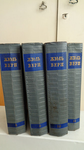 Жюль Верн(4 т.из 12-томного собр.сочинений 1957 г.)