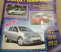 Книга по ремонту автомобилей Toyota YARIS