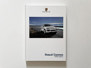 Оригинальная книга Porsche - Porsche Cayenne Models 03.