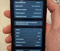 iPhone XR 256 ГБ