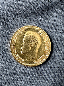 Tsaari-Vene Nikolai II 10 rubla