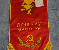 Советский вымпел, 27*51см, неиспользованный, с этикеткой
