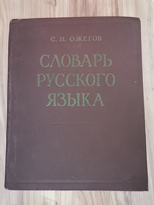 Vene keele sõnastik