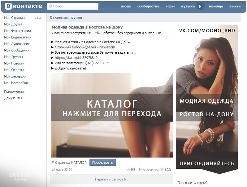 Проститутки Обнинска В Контакте