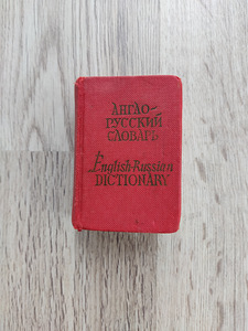 Inglise-vene taskusõnastik