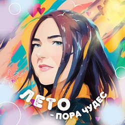 Н