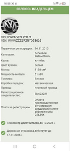 VOLKSWAGEN POLO (5 foto / 14)