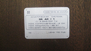 Stereokõlarid Radiotehnika 35AC-1 & 35АС-201 (3 foto / 6)