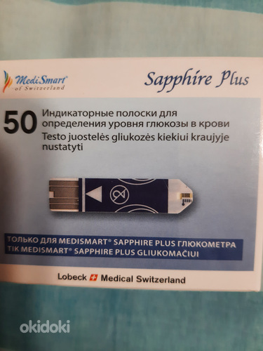Индикаторные полоски Medismart