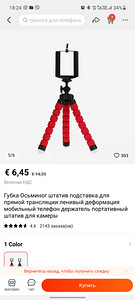 Держатель для телефона (3 фото из 5)