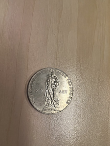 Советские рубли (3 фото из 3)