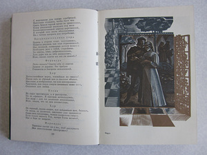 Raamat. I.V. Goethe. FAUST. LÜRIKUD. (3 foto / 4)