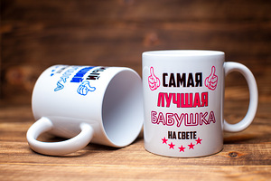 Чашки для Дедушки и Бабушки. Парные чашки. (4 фото из 4)