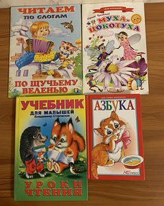 Книги детские (2 фото из 2)