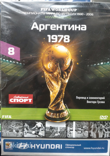 DVD диски с записями игр ЧМ по футболу (фото #8)