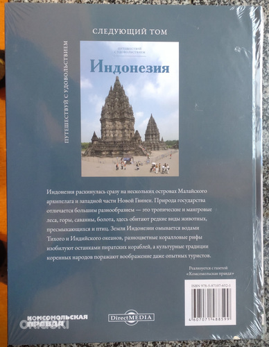 Книга Мьянма (фото #2)
