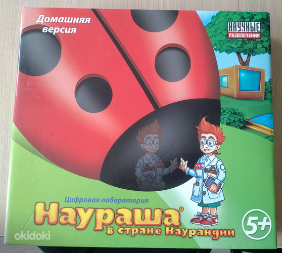 Цифровая лаборатория Наураша в стране Наурандии