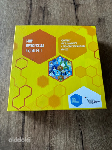 Настольная игра Мир профессий будущего