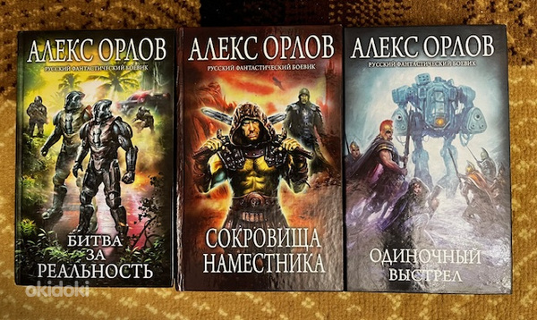 Русская фантастика