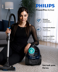 ПЫЛЕСОС Philips PowerPro Active FC9557/09 Cyclone 7 (1 фото из 6)