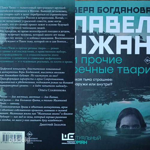 Raamatud vene keeles (foto #9)