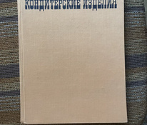 Старая книга Кондитерская 1968 год