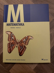 Математика (1 фото из 1)