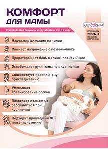 Подушка для кормления (6 фото из 7)