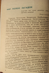 Imede entsüklopeedia. RAAMAT KOOLILASTELE (3 foto / 4)