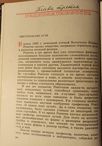 Teekond aatomi sügavustesse. RAAMAT KOOLILASTELE (5 foto / 6)