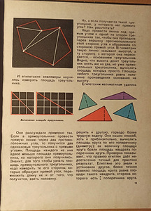 Numbrite maailm. RAAMAT KOOLILASTELE (7 foto / 8)
