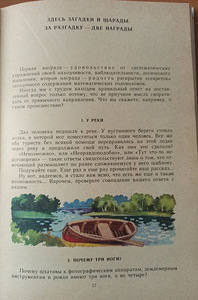 Удивительный мир чисел. КНИГА ДЛЯ ШКОЛЬНИКОВ (7 фото из 8)
