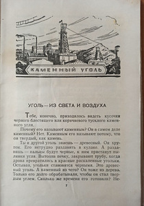 Tavaline lamp. RAAMAT KOOLILASTELE (5 foto / 6)