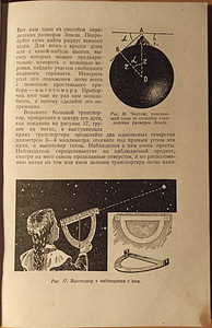 Noor astronoom. RAAMAT KOOLILASTELE (6 foto / 8)