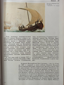 На румбах морской славы. (3 фото из 7)