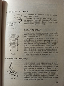 Noor keemik. RAAMAT KOOLILASTELE (7 foto / 9)