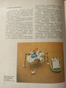 Tere, ma olen robot! RAAMAT KOOLILASTELE (5 foto / 6)