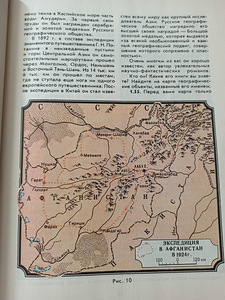 Läbi meelelahutusliku geograafia lehekülgede. RAAMAT KOOLILA (6 foto / 8)