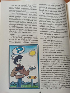 Läbi meelelahutusliku geograafia lehekülgede. RAAMAT KOOLILA (8 foto / 8)