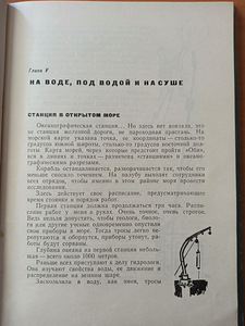 Üle kahe ookeani. RAAMAT KOOLILASTELE (6 foto / 6)