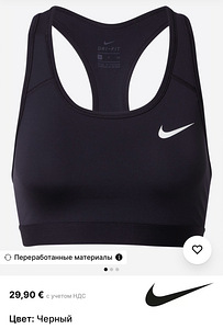 Uus Nike spordirinnahoidja L (3 foto / 5)