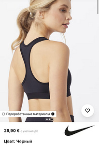 Uus Nike spordirinnahoidja L (5 foto / 5)
