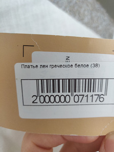 Платье Лен 100% (2 фото из 3)